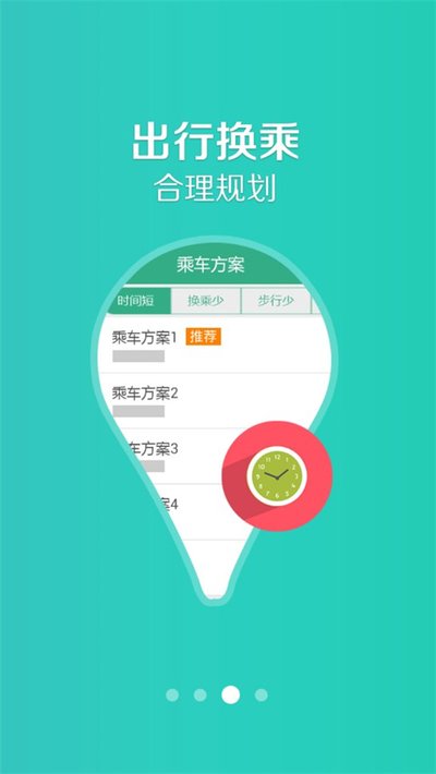 ͨ���а�׿��v1.2.5
