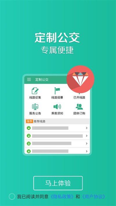 ͨ���а�׿��v1.2.5