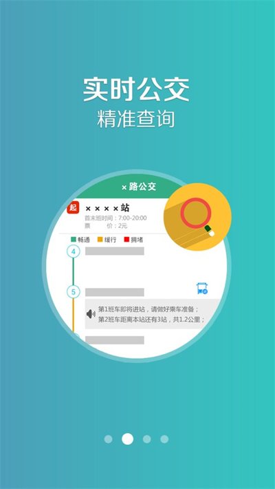 ͨ���а�׿��v1.2.5