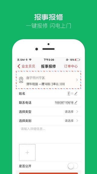 ҵ�������ٷ�������v3.3.4 ��׿��