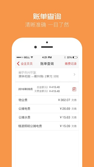 ҵ�������ٷ�������v3.3.4 ��׿��