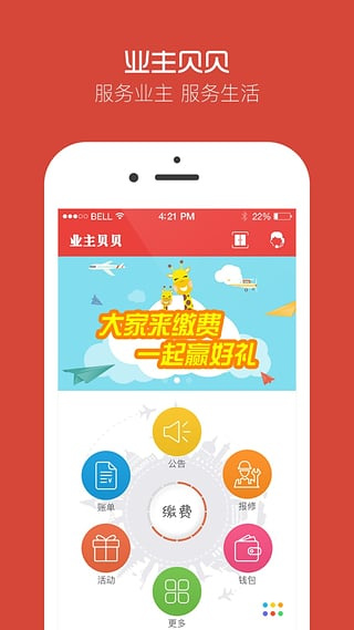 ҵ�������ٷ�������v3.3.4 ��׿��