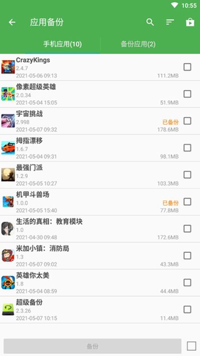 �������ݰ�׿��v2.3.64