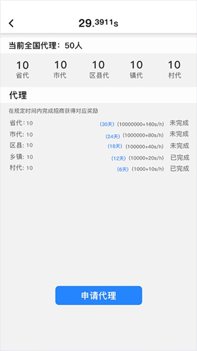 ȫ������appv2.1.2