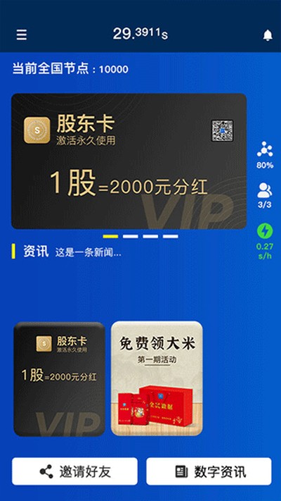 ȫ������appv2.1.2