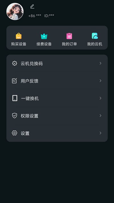 �����ư�׿��v1.1.2