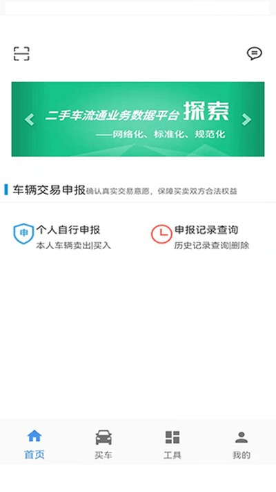 ���ֳ���ͨappv2.7