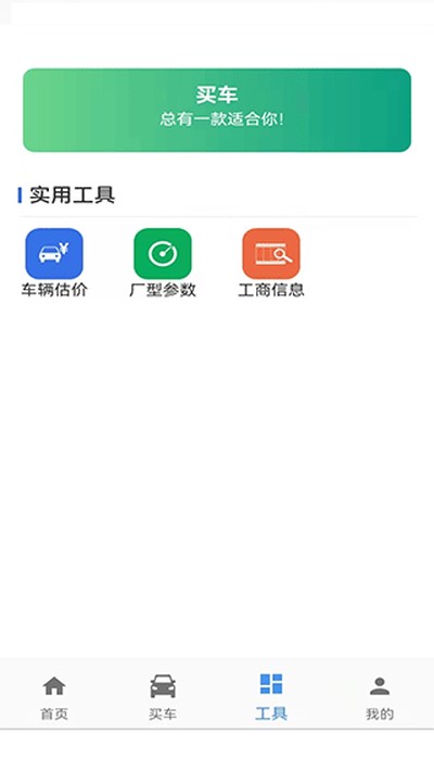 ���ֳ���ͨappv2.7