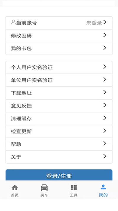 ���ֳ���ͨappv2.7