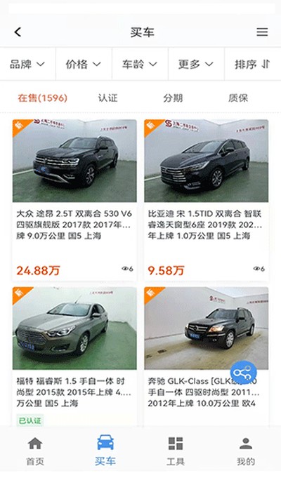 ���ֳ���ͨappv2.7