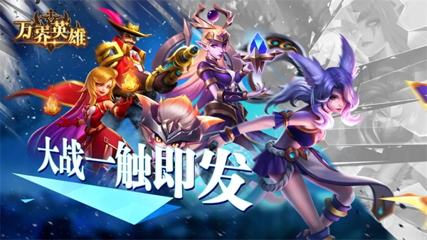 ���Ӣ�۰�׿������v30.7
