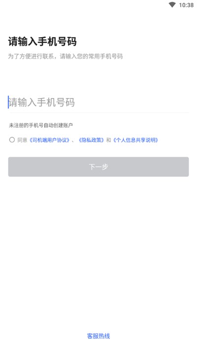 ����˾���ػ�˾���˰�׿������v1.10.82