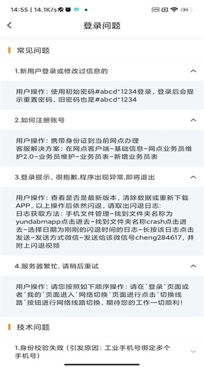 �ϴ���Ա����app���°汾����v8.72.2