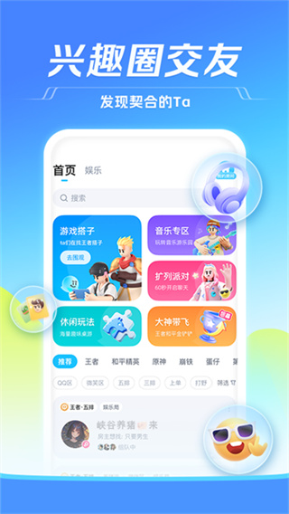 TT����app��������v6.81.019159 �ֻ���