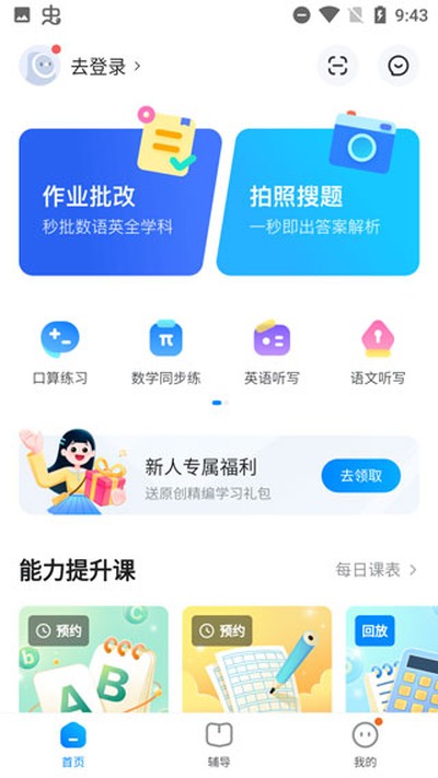 ��������app��׿������v6.5.6