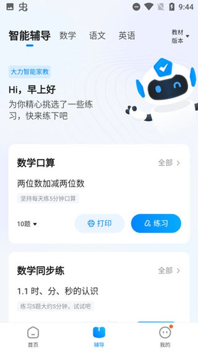 ��������app��׿������v6.5.6