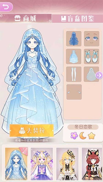 װ��ħ����Ů���ιٷ�������v1.0.4
