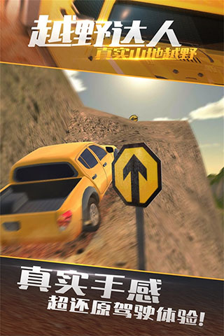 ��ʵɽ��ԽҰ4X4����������v1.0.1
