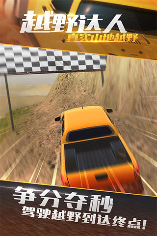 ��ʵɽ��ԽҰ4X4����������v1.0.1