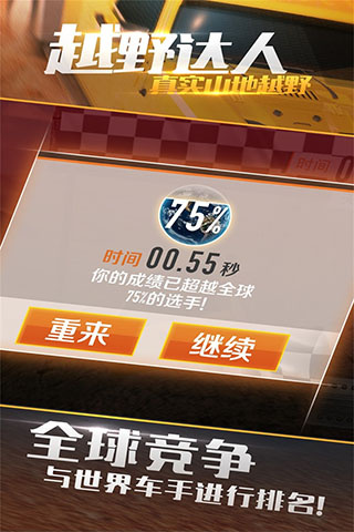 ��ʵɽ��ԽҰ4X4����������v1.0.1