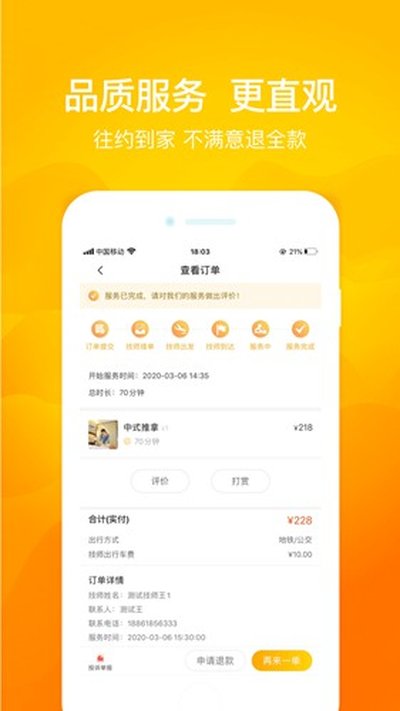 ��Լ�������ð�׿��v3.23.4