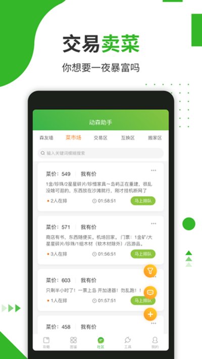 ��ɭ���ְ�׿��v4.8.1