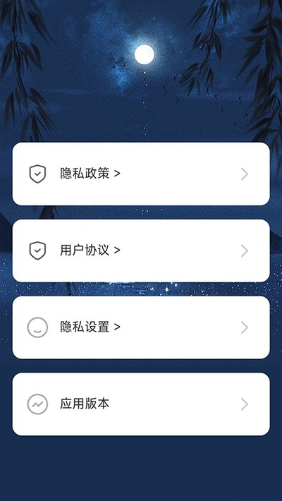 ���������ֻ�������v2.0.1