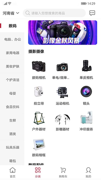 ������app���°�v7.8.5