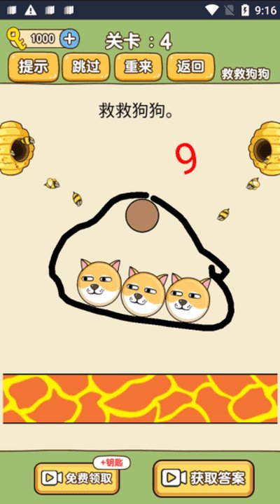 �Ⱦȹ�����׿��v1.1.1.0