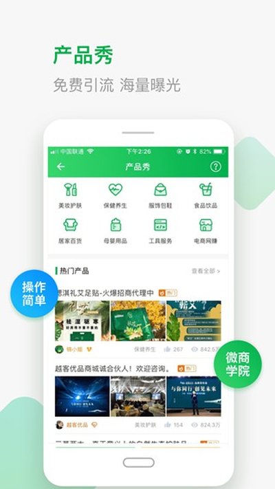 ΢��è��׿��v3.6.6