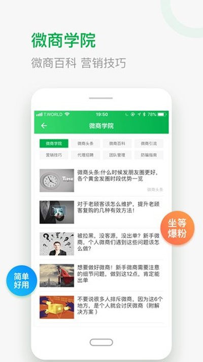 ΢��è��׿��v3.6.6