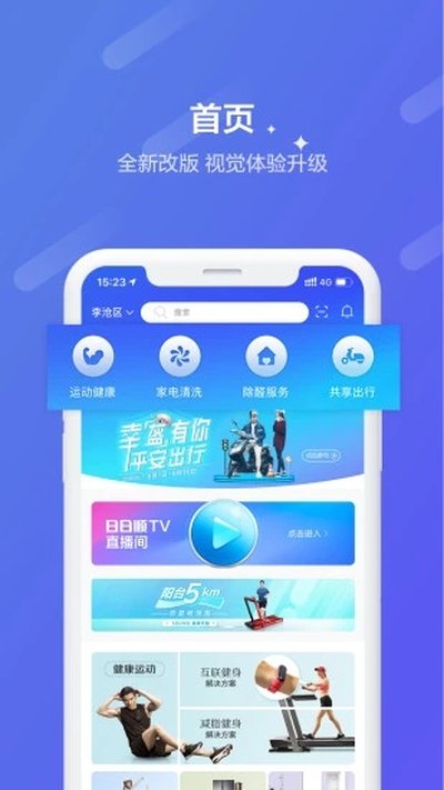 ����˳���Ұ�׿��v3.9.15