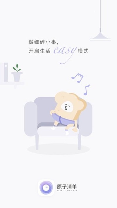 ԭ���嵥���°�v2.0.3