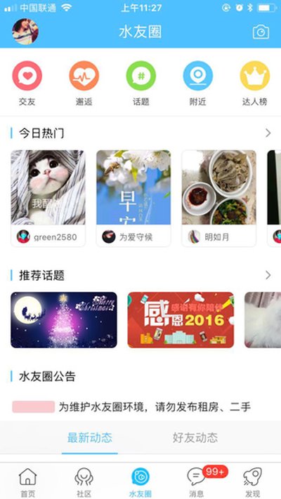 ɽˮ��������Ƹ��ְapp����v2.3.15