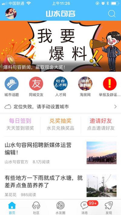 ɽˮ��������Ƹ��ְapp����v2.3.15
