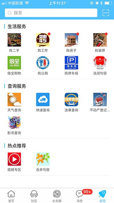 ɽˮ��������Ƹ��ְapp����v2.3.15