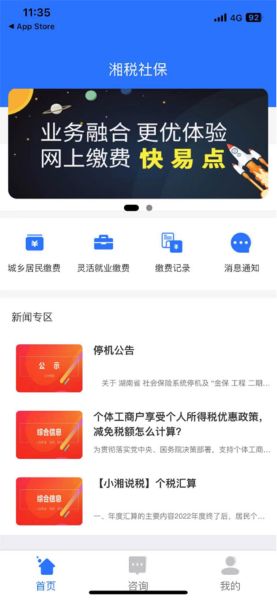 ��˰�籣��׿���°�v1.0.38