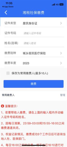 ��˰�籣��׿���°�v1.0.38