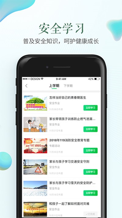 �����ѧУ��ȫ����ƽ̨��׿��v1.9.2