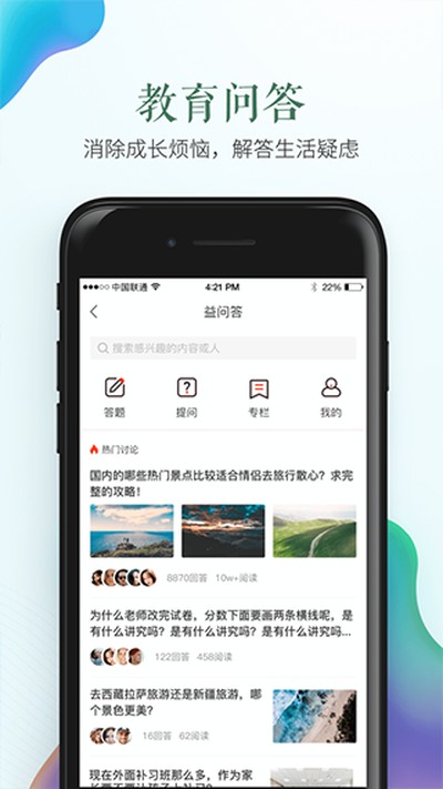 �����ѧУ��ȫ����ƽ̨��׿��v1.9.2