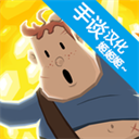 ������Ϸ�Ű�׿��v1.1