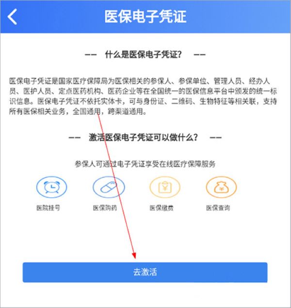 贵州医保手机版下载安装 贵州医保手机版下载安装