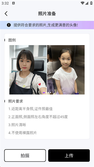 小漫头像软件下载最新版 小漫头像软件下载最新版