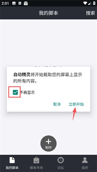 自动精灵APP 下载 自动精灵APP 下载