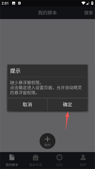 自动精灵APP 下载 自动精灵APP 下载