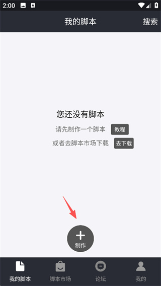 自动精灵APP 下载 自动精灵APP 下载