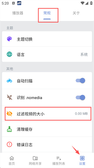 reex播放器酷安apk安装包下载 reex播放器酷安apk安装包下载
