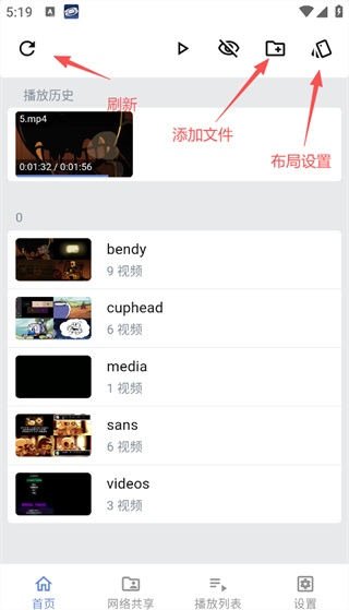 reex播放器酷安apk安装包下载 reex播放器酷安apk安装包下载