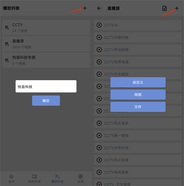 reex播放器酷安apk安装包下载 reex播放器酷安apk安装包下载