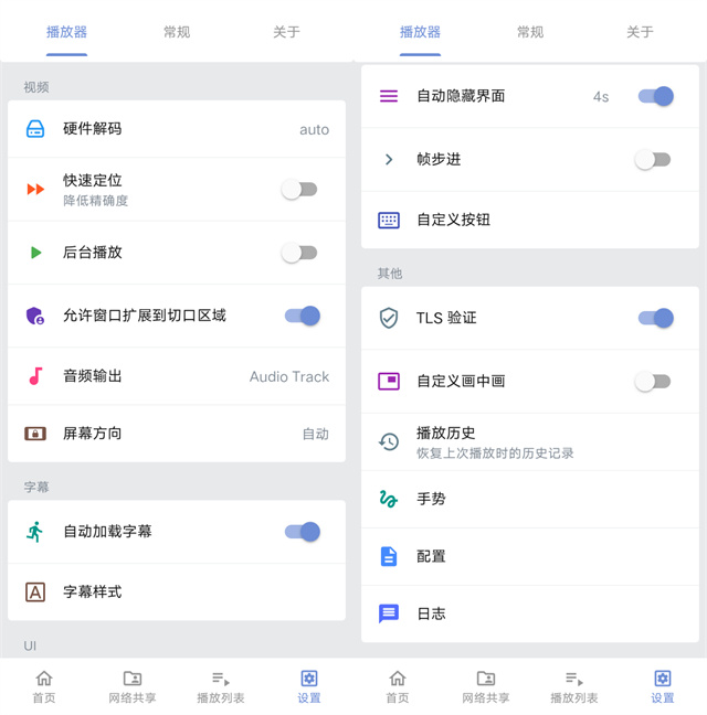 reex播放器酷安apk安装包下载 reex播放器酷安apk安装包下载